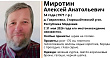 В Мордовии пропал без вести Алексей Миротин 