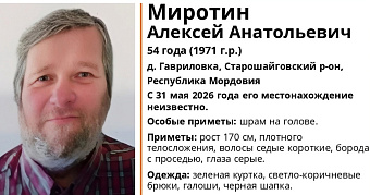 В Мордовии пропал без вести Алексей Миротин 