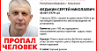В Мордовии пропал без вести 46-летний Сергей Федькин 
