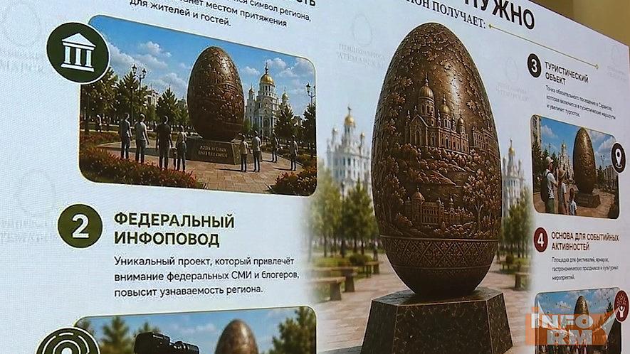 В Саранске установят трёхметровое яйцо