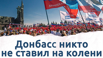 В Саранске откроется выставка «Донбасс никто не ставил на колени» 