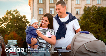 От планирования до рождения по ОМС: как страховая компания помогает семье на каждом этапе