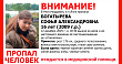 В Мордовии пропала 16-летняя Софья Богатырёва 
