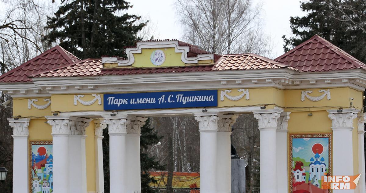 Два парка в Саранске закроют ради борьбы с грызунами и клещами 