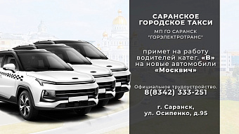 МП «Горэлектротранс» 