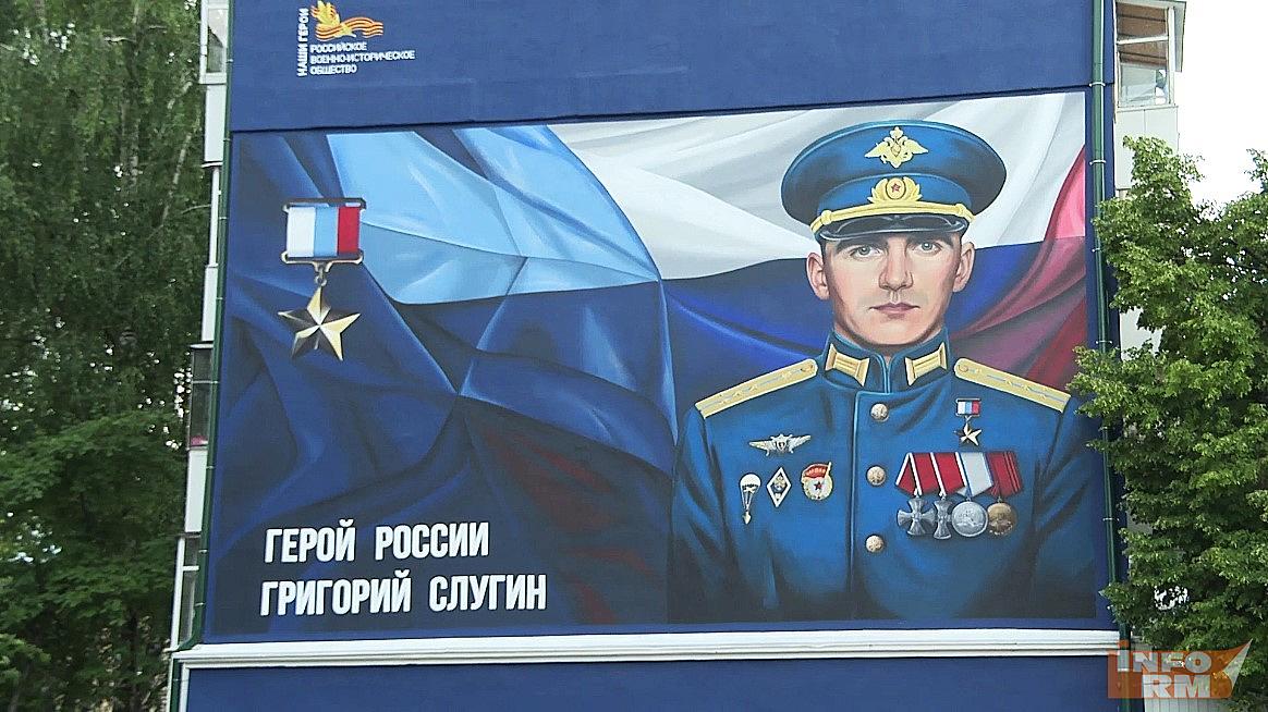 В Саранске открыли мурал в честь Григория Слугина