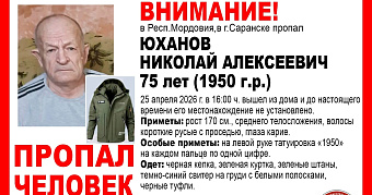 В Саранске пропал без вести 75-летний Николай Юханов 