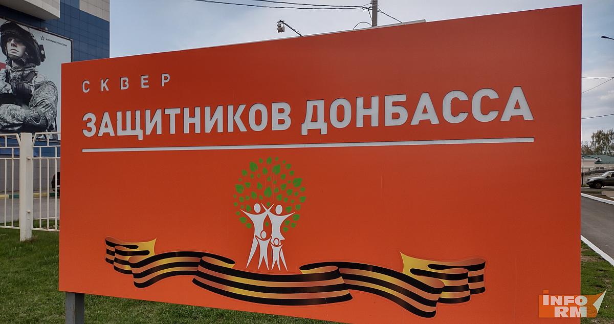 Жителей Саранска поблагодарили за гражданскую позицию 