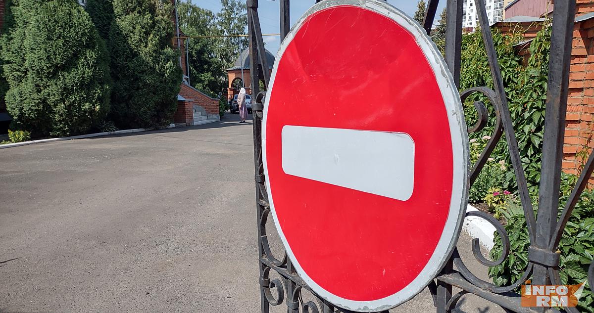 Движение транспорта в центре Саранска ограничат до 14 августа 