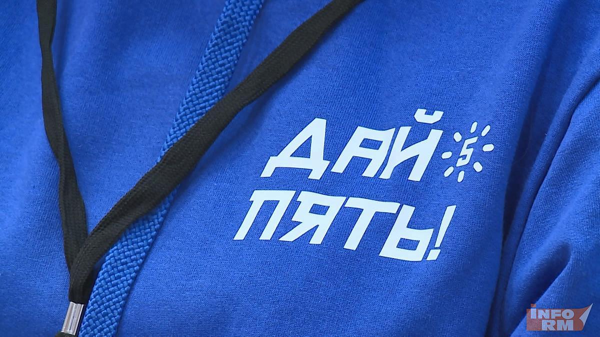 Первый Всероссийский образовательный форум «Дай Пять!» проходит в Саранске (ФОТОРЕПОРТАЖ)