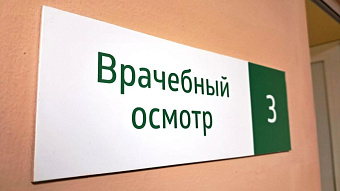 Для жителей Мордорвии изменятся правила оказания платных медуслуг