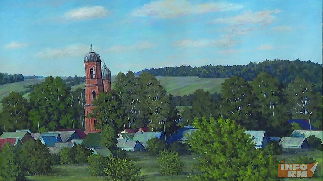 В Саранске открылась выставка Андрея Разумовского «Родные просторы»