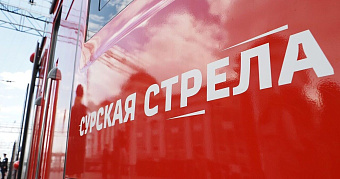 У поезда «Сурская стрела» с 14 декабря изменится график движения 