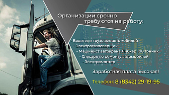 Вакансии: МАПО