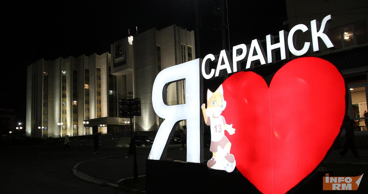 Саранск получит деньги на благоустройство Юго-Запада 