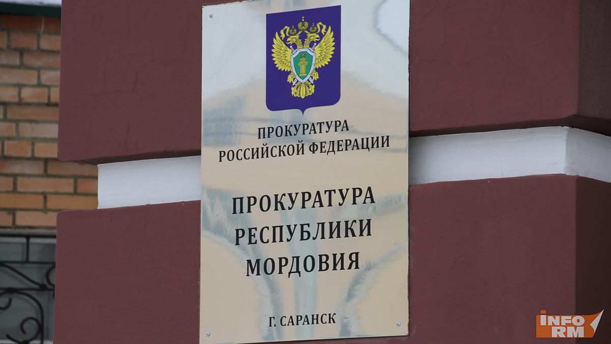 В прокуратуре Мордовии – кадровые перестановки