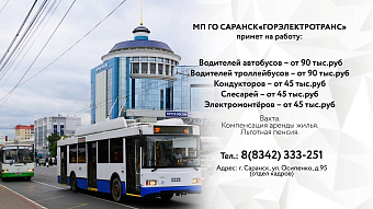 МП «Горэлектротранс» 