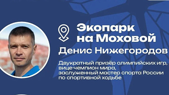 «Шумбрат, зарядка!»: Саранск встретит утро вместе со звёздами спорта