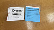 В Саранске хитрая маскировка не помогла наркоторговке
