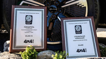 JELAND — триумф российского бренда: две награды премии «Внедорожник года 2026»