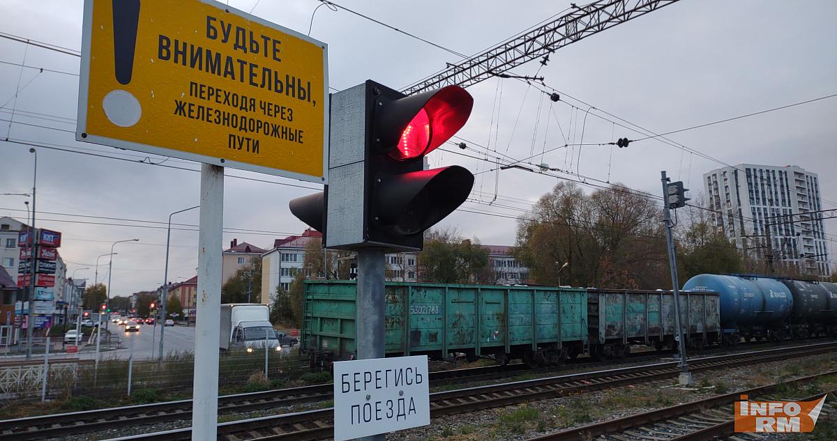 Четыре ж/д переезда в Саранске оказались опасными 
