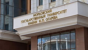 Университет Мордовии подключился к разработкам в области дронов и космоса