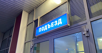 Две высотки в Саранске получили новые сети электроснабжения 