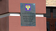 В Мордовии любителя ездить без прав отправили в колонию-поселение