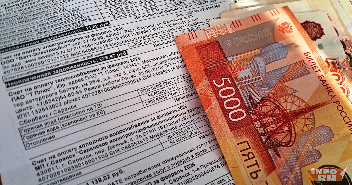 Коммунальные платежи: жителям Мордовии рассказали, как не переплатить 
