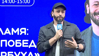 Илья Авербух научил саранских студентов не сдаваться