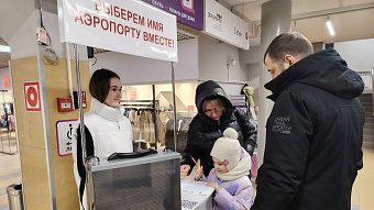 Жители Мордовии выбирают имя для аэропорта Саранска