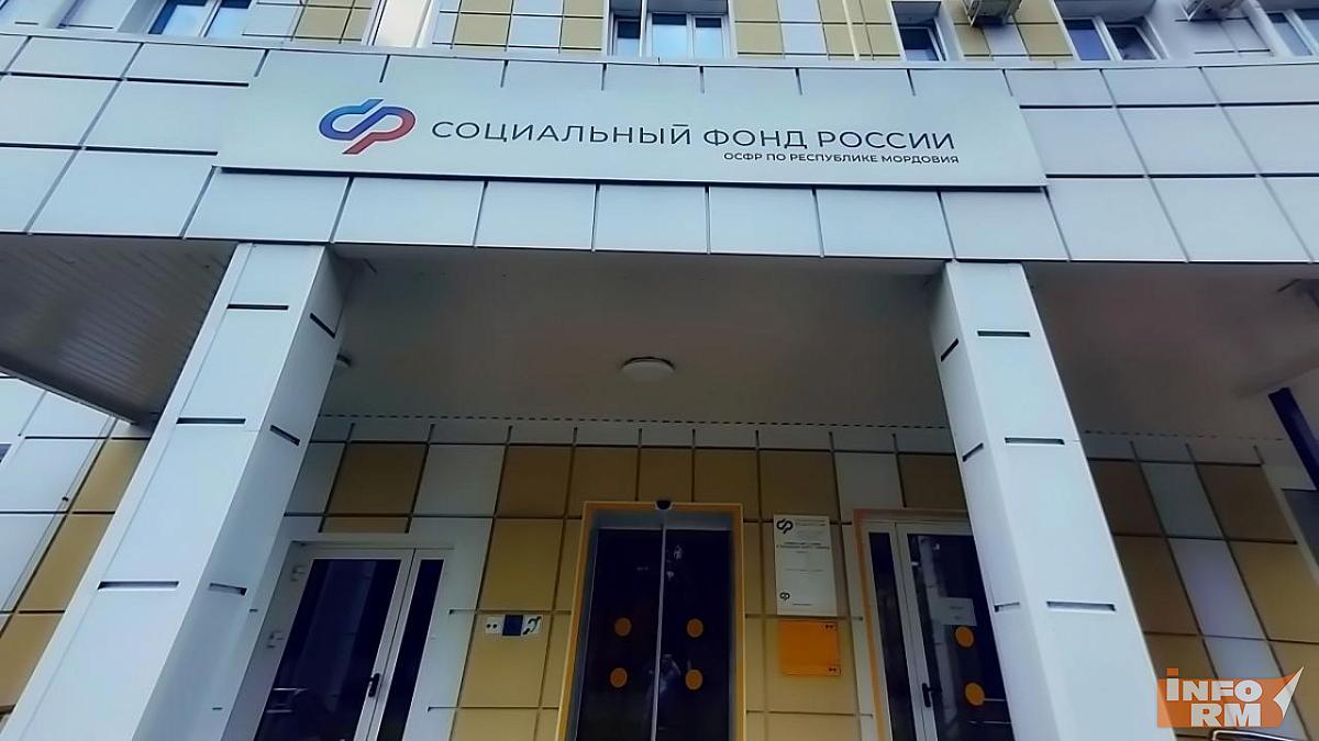 Без отрыва от работы - Соцфонд Мордовии ждёт посетителей в субботу