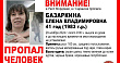 В Мордовии второй год ищут Елену Базаркину 