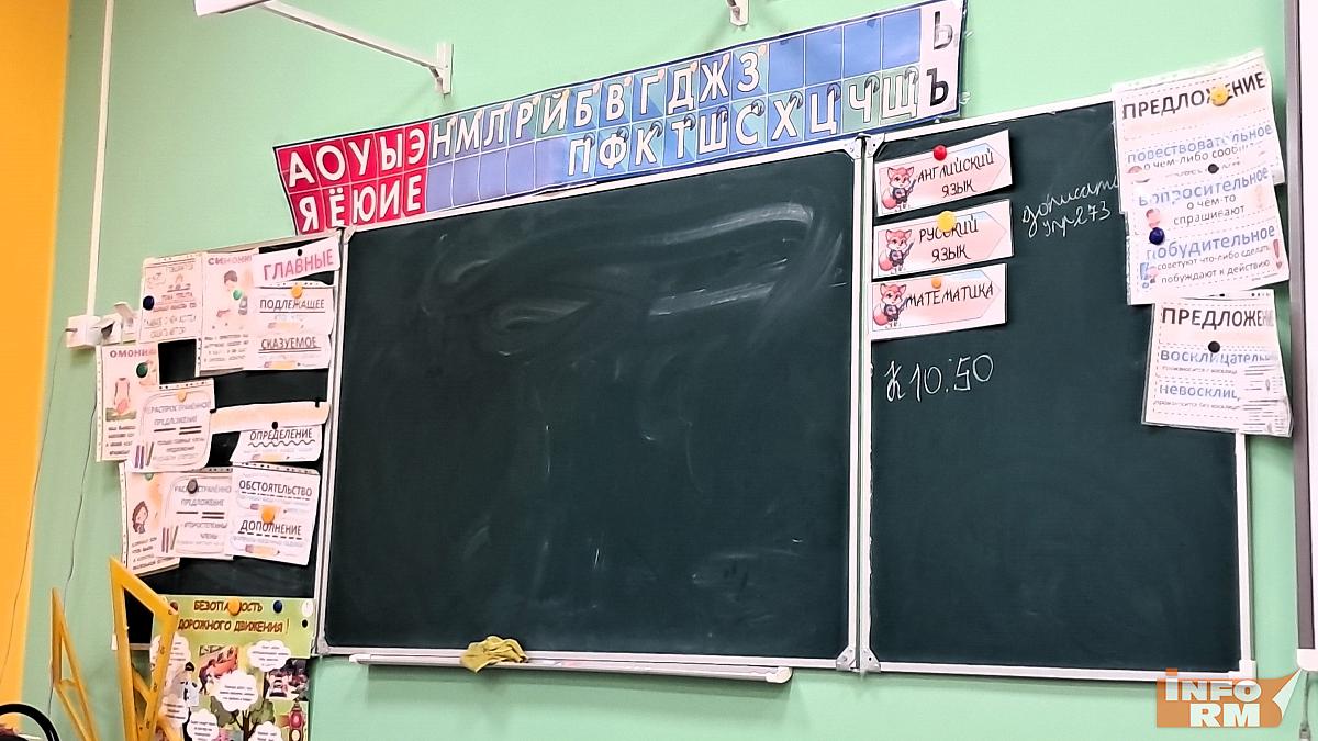 В Мордовии более 60 % родителей довольны работой школ