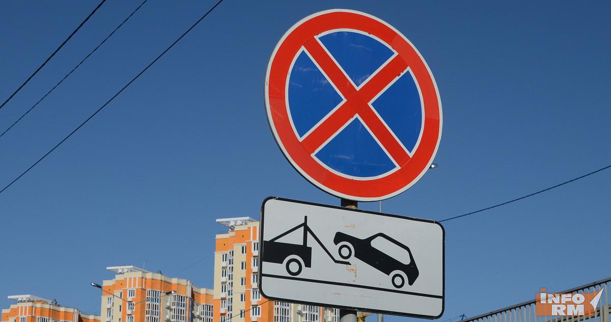 В Саранске из-за эстафеты 4 и 5 мая ограничат движение 