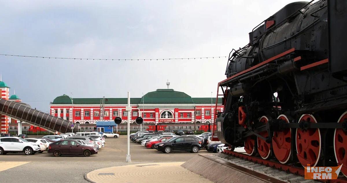 Ж\д вокзалы Саранска и Рузаевки обслужили больше 485 тысяч человек 