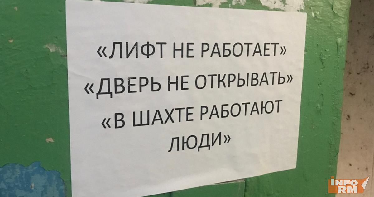 За 2026 год в Мордовии заменят больше 200 лифтов 