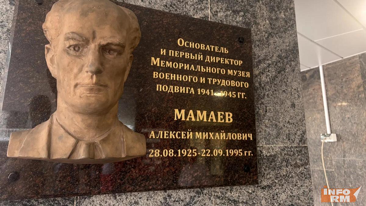 В Саранске открыли горельеф основателя Мемориального музея Алексея Мамаева