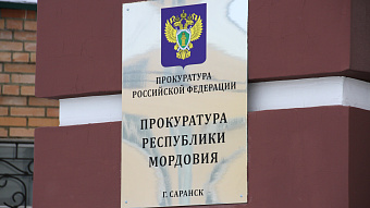 В Мордовии прокуратура восстановила права обманутой мошенниками пенсионерки