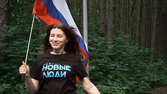 День флага: активисты пробежали по парку с флагами в руках