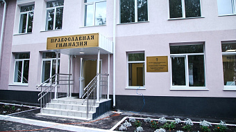 В Саранске новое здание православной гимназии открывает свои двери