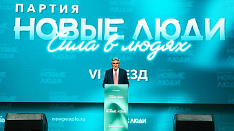 «Новые люди» стали третьей по популярности партией в стране: как им это удалось?