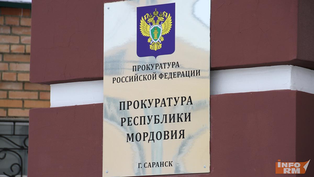 В Мордовии прокуратура восстановила права обманутой мошенниками пенсионерки