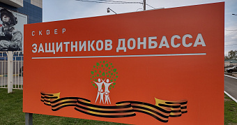 Жителей Саранска поблагодарили за гражданскую позицию 