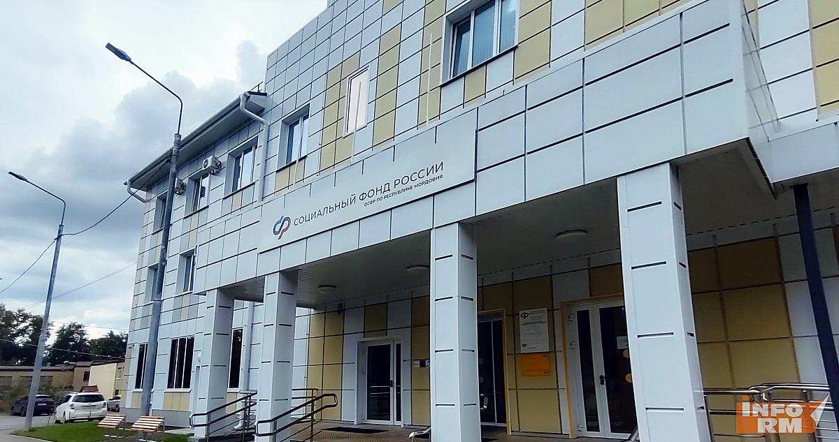 Социальный фонд проведёт для жителей Саранска день открытых дверей 