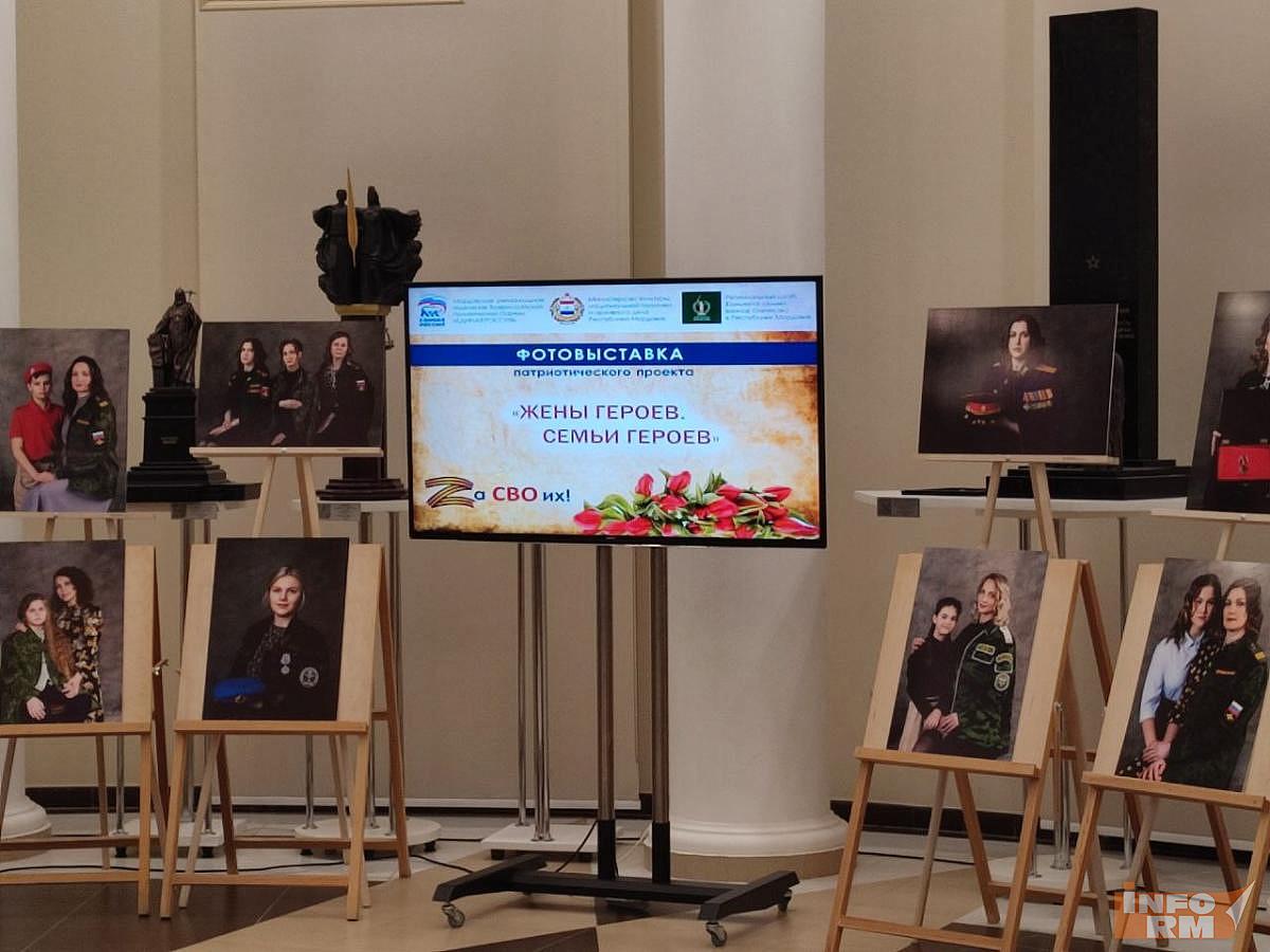В Саранске открылась выставка «Жены Героев. Семьи Героев»