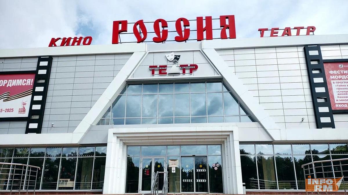 Саранский кинотеатр «Россия» приглашает на Фестиваль мордовского кино Саранский кинотеатр «Россия» приглашает на Фестиваль мордовского кино