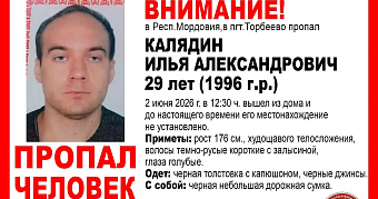 В Мордовии пропал 29-летний Илья Калядин 