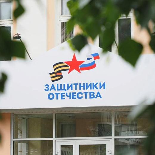 Филиал фонда «Защитники Отечества» открылся в Мордовии