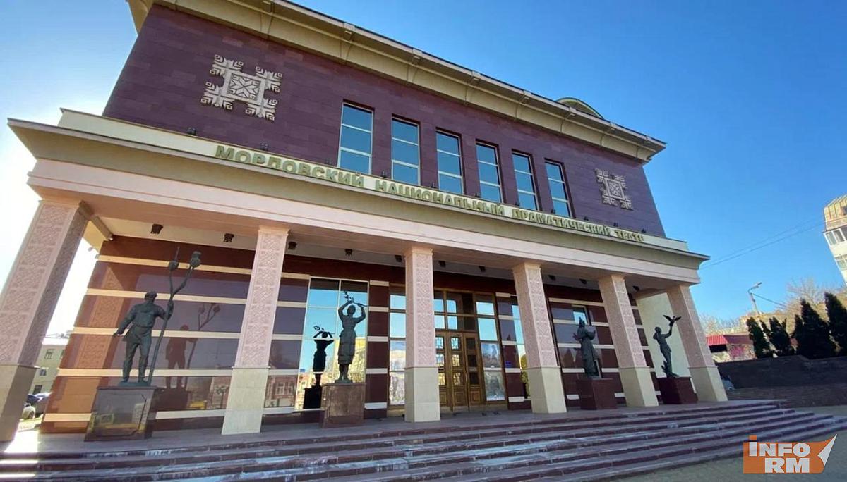 Афиша Мордовского национального драматического театра